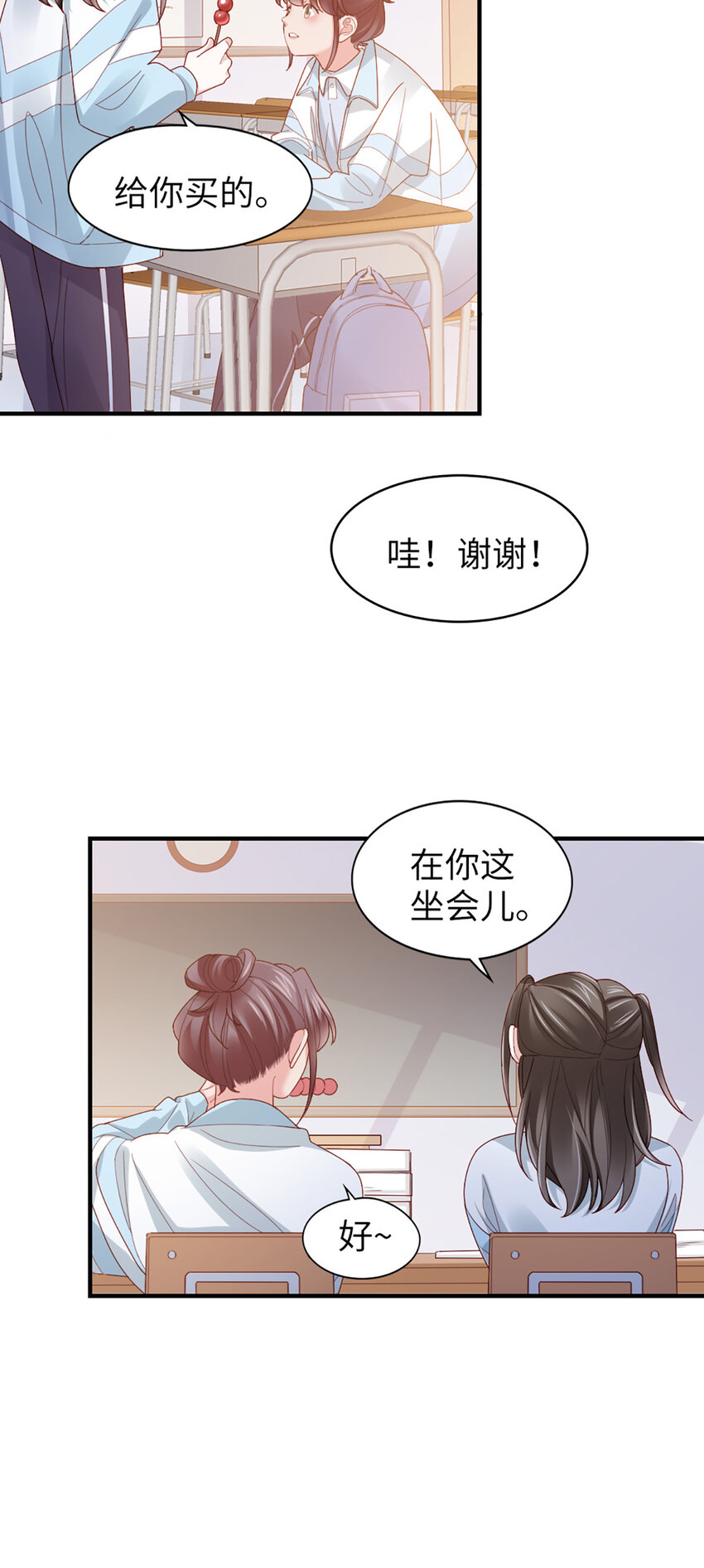 打火機與公主裙 - 55 第54話-約定 - 5