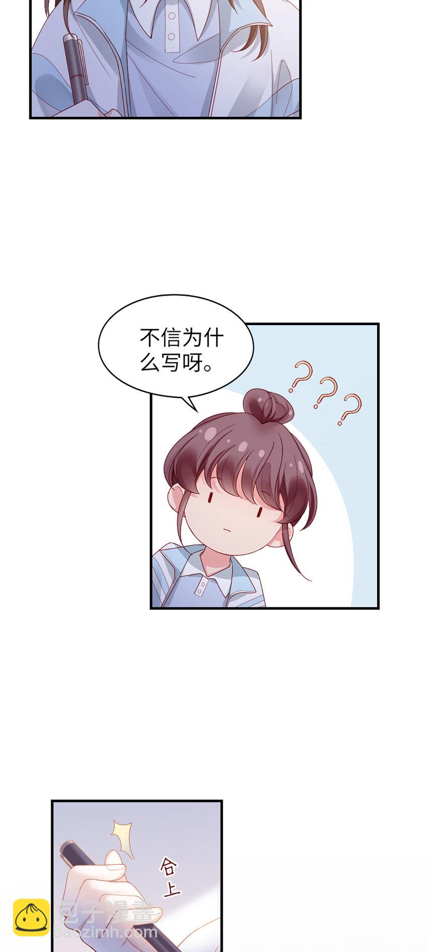 打火機與公主裙 - 55 第54話-約定 - 2