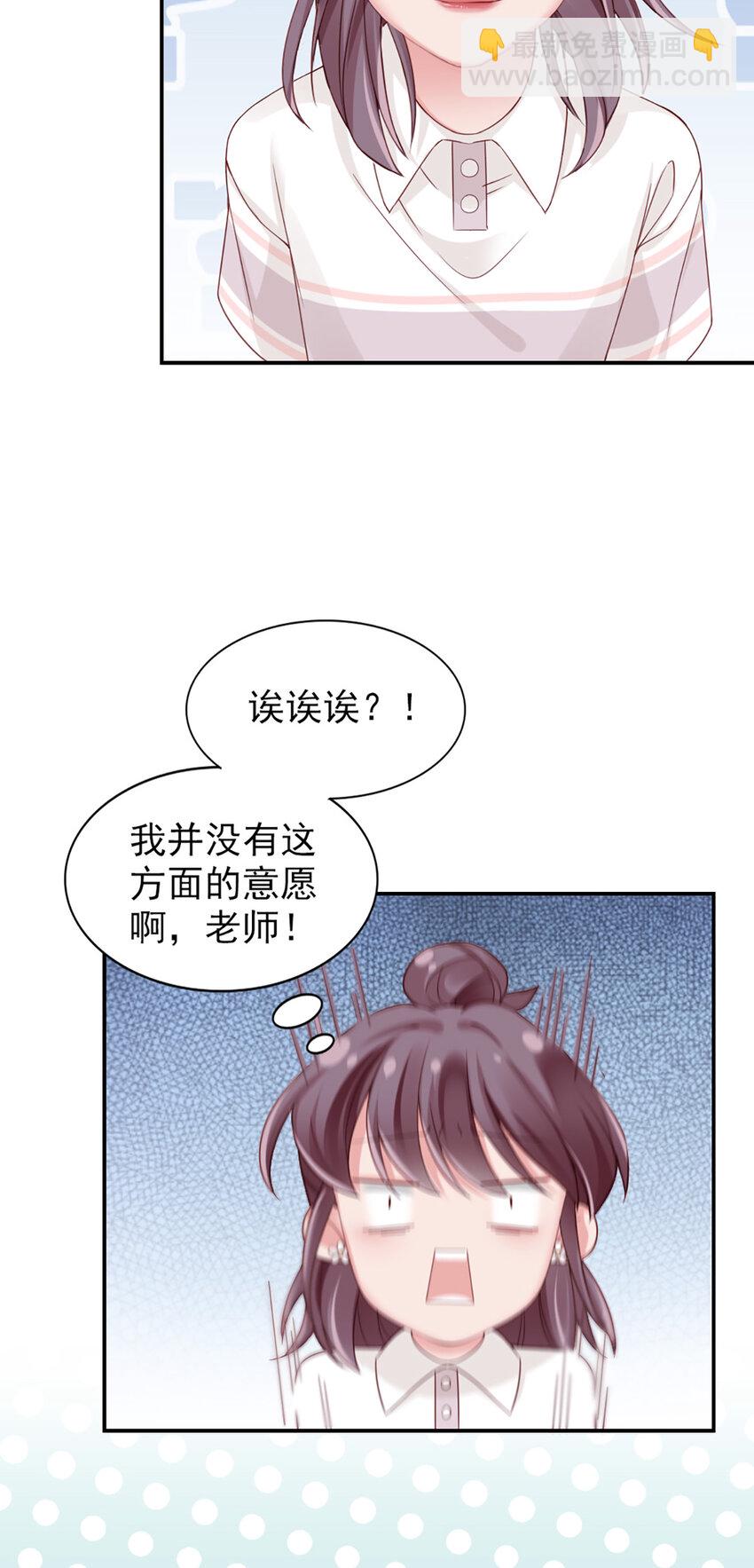 7 第7话-传言很凶啊-第7话