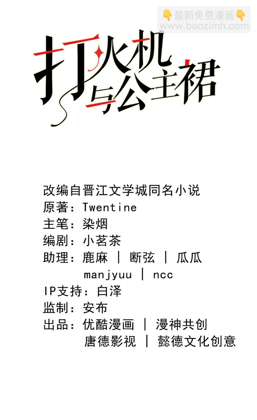 7 第7话-传言很凶啊-第7话