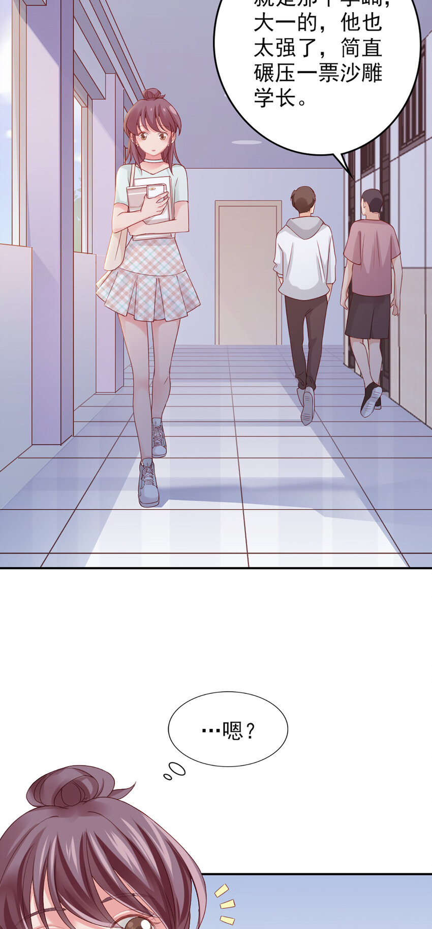 7 第7话-传言很凶啊-第7话