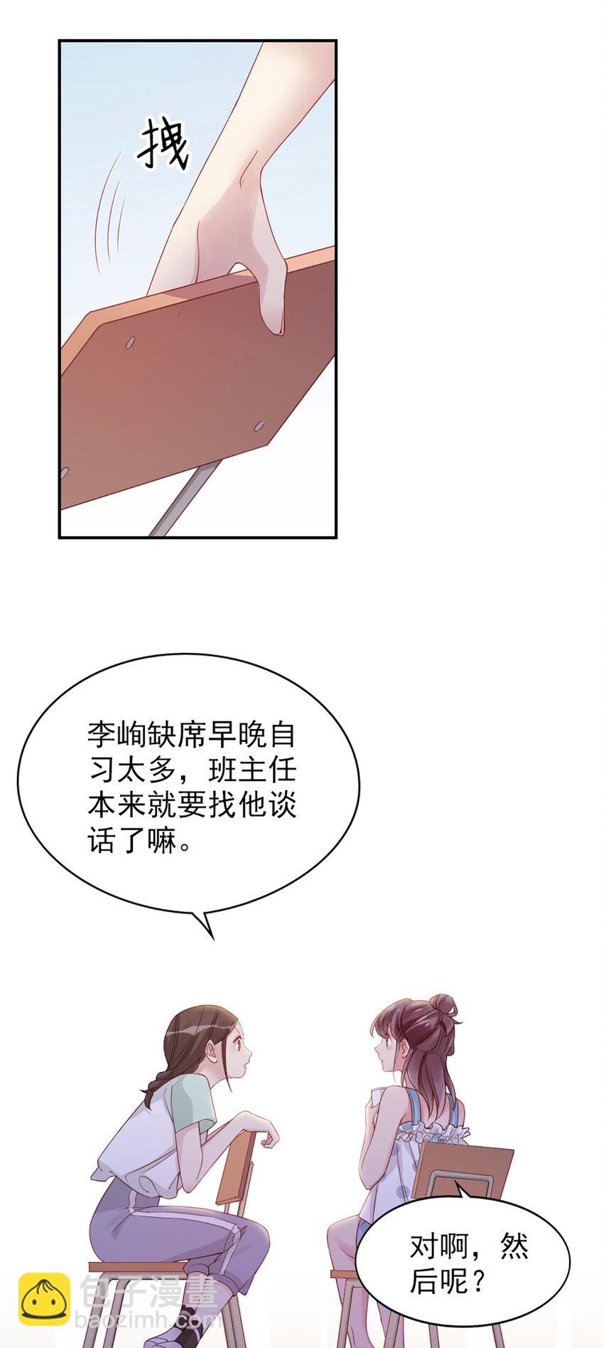 7 第7话-传言很凶啊-第7话