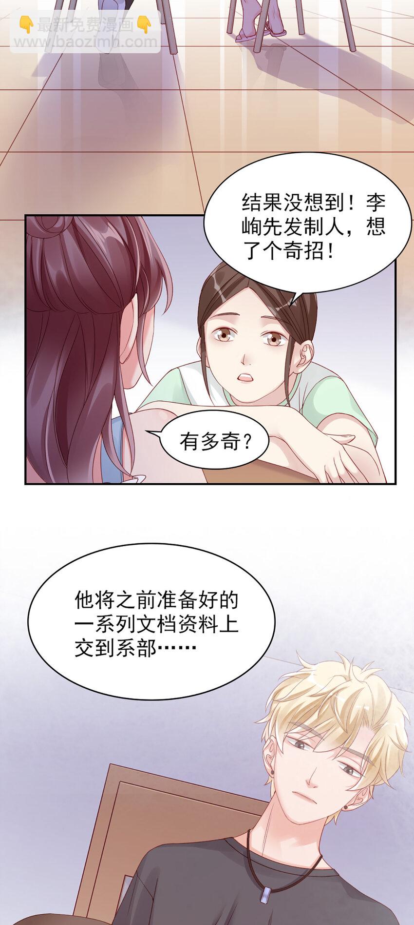 7 第7话-传言很凶啊-第7话