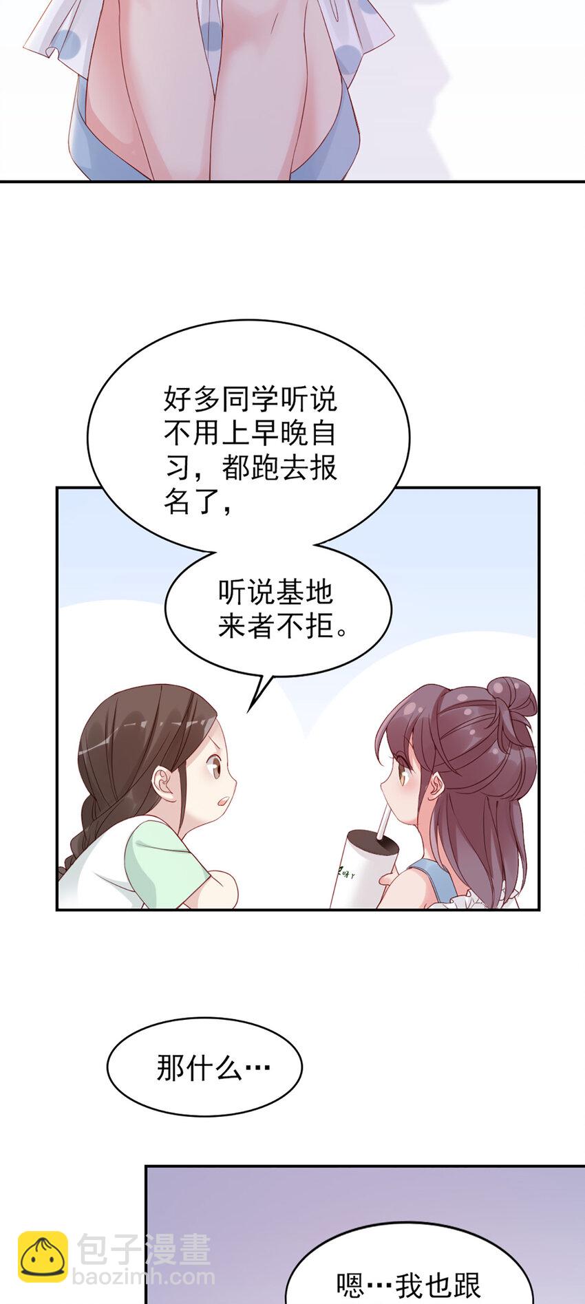 7 第7话-传言很凶啊-第7话