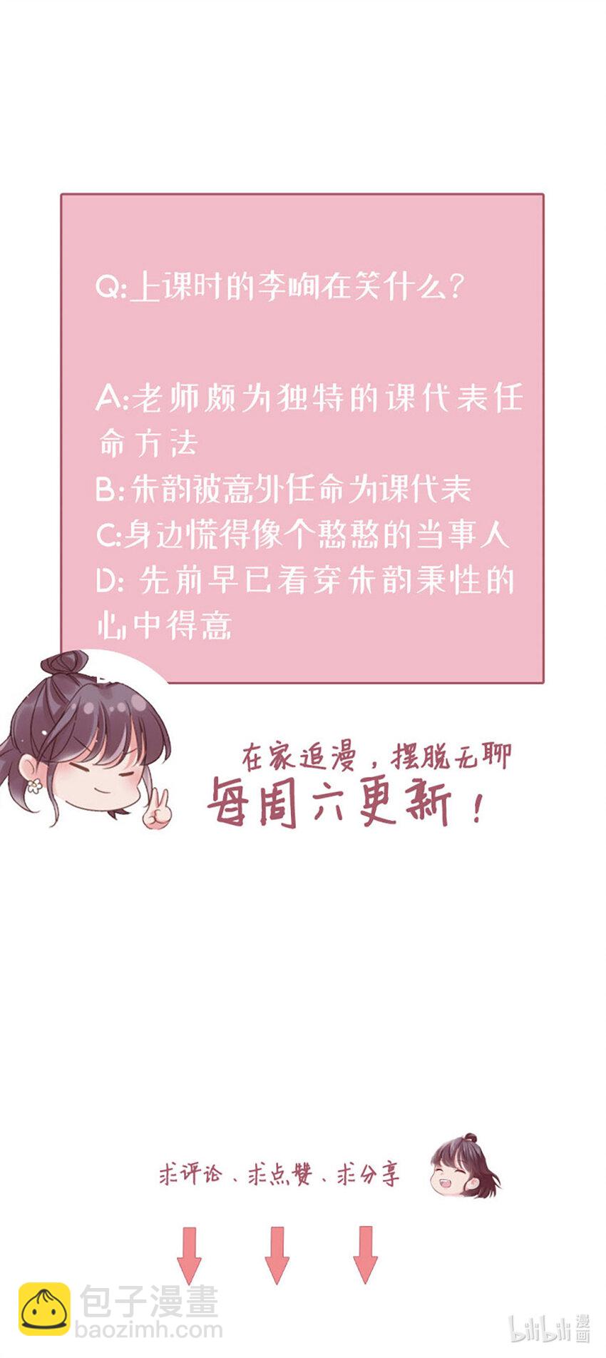 7 第7话-传言很凶啊-第7话