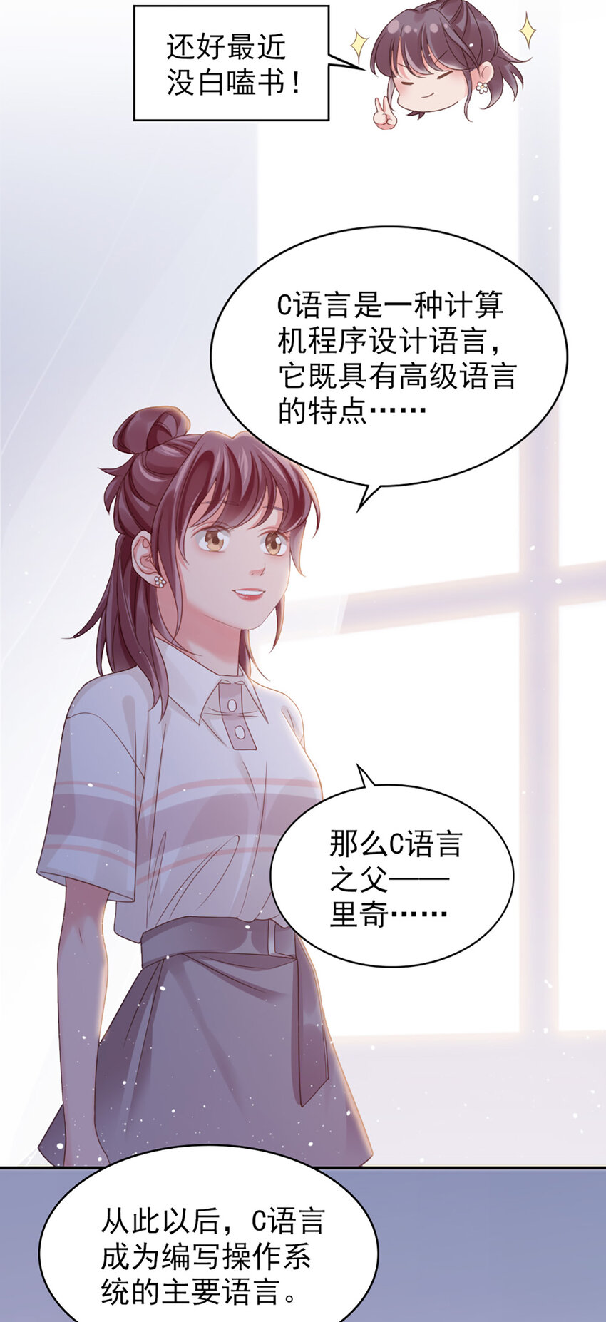 7 第7话-传言很凶啊-第7话