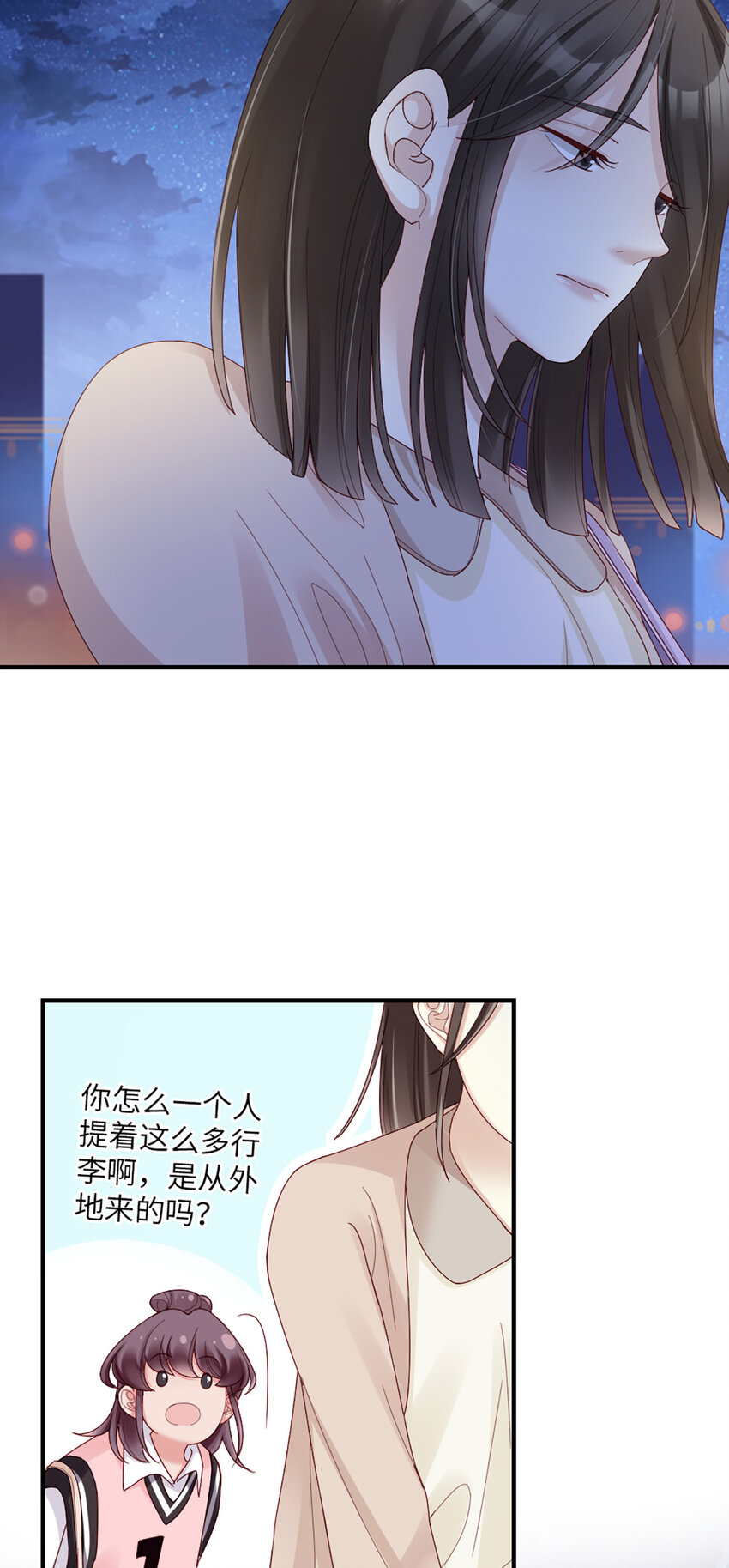 打火機與公主裙 - 61 第60話-試探 - 5