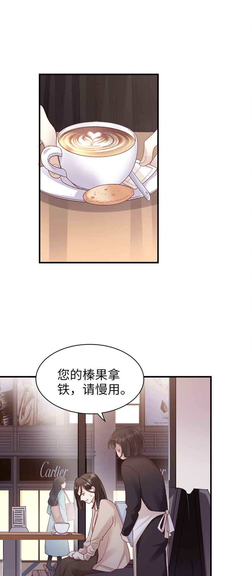 打火機與公主裙 - 61 第60話-試探 - 6