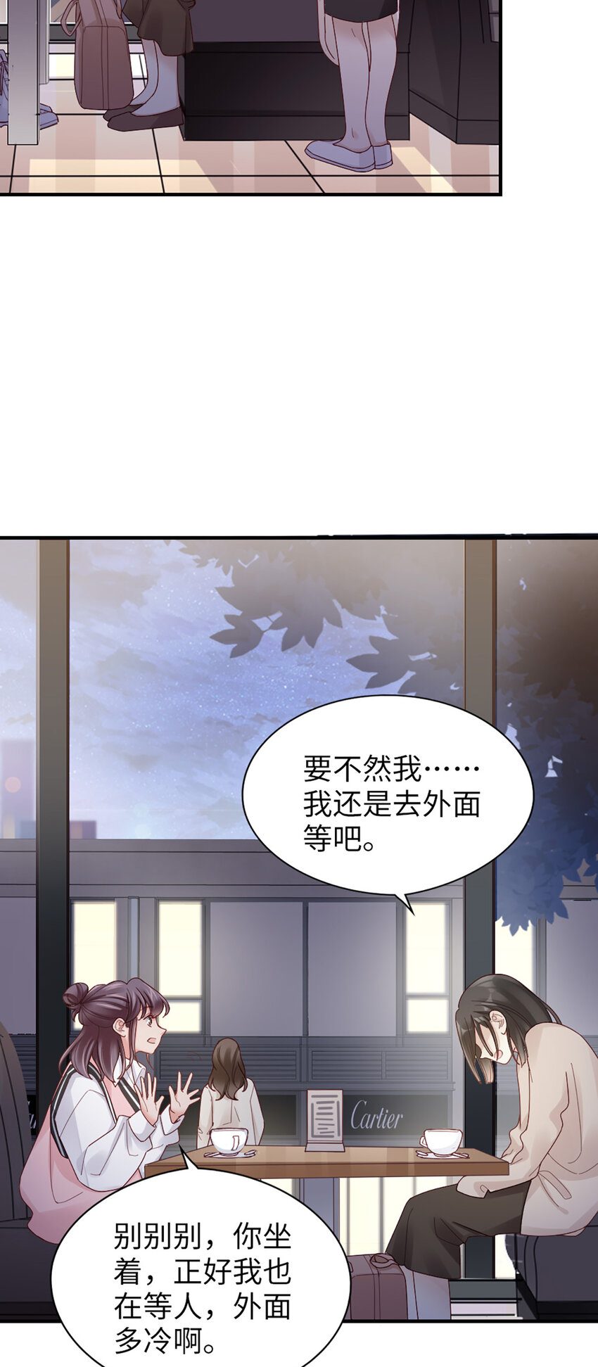 打火機與公主裙 - 61 第60話-試探 - 7