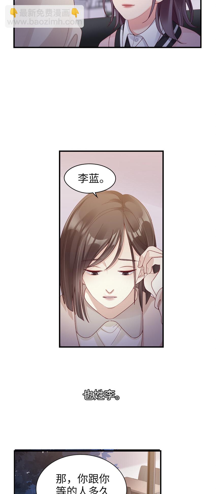 打火機與公主裙 - 61 第60話-試探 - 2