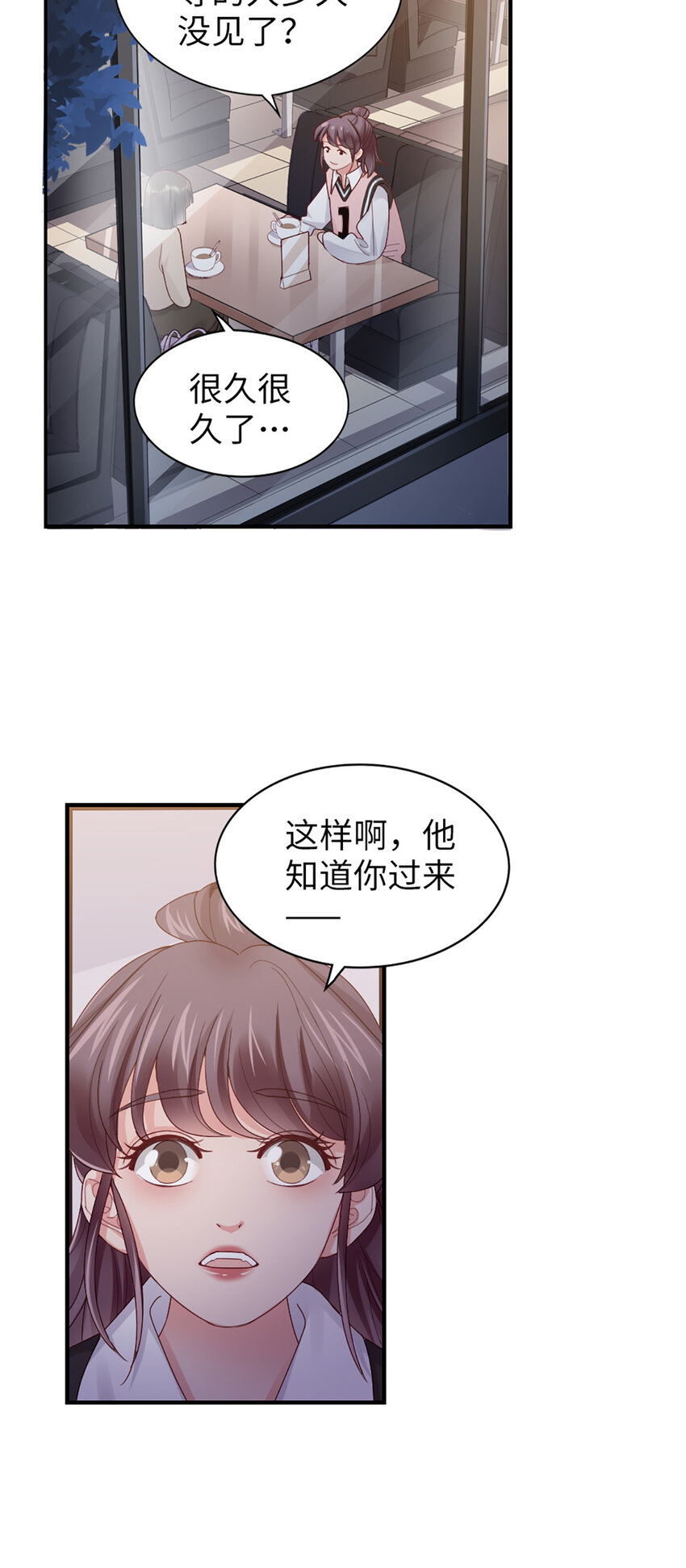 打火機與公主裙 - 61 第60話-試探 - 3