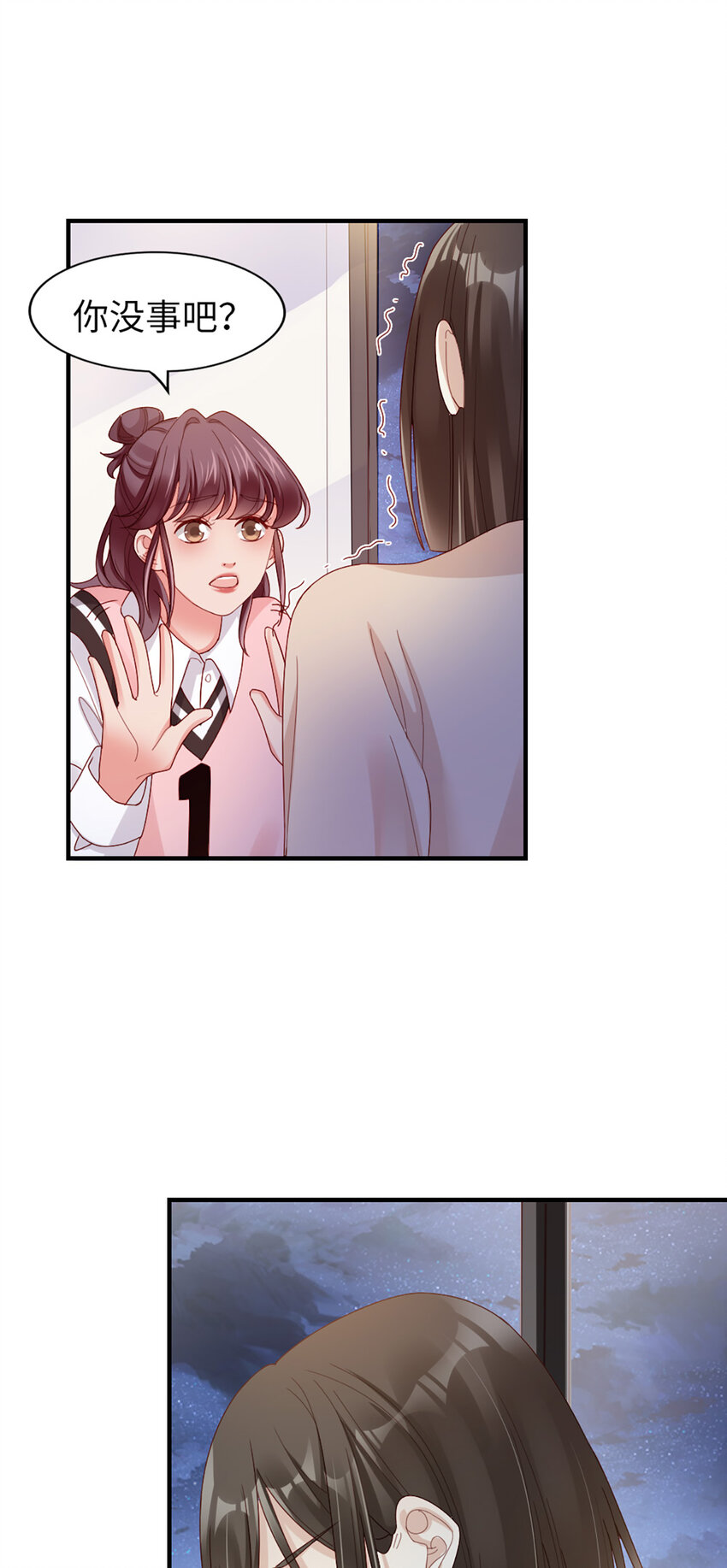 打火機與公主裙 - 61 第60話-試探 - 5