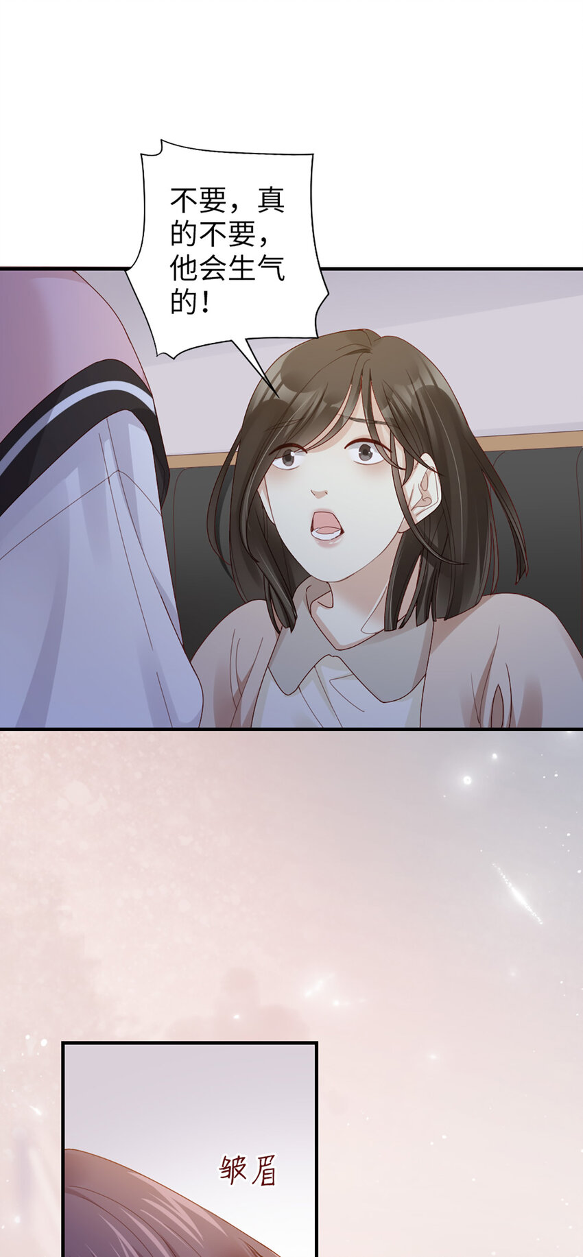 打火機與公主裙 - 61 第60話-試探 - 1