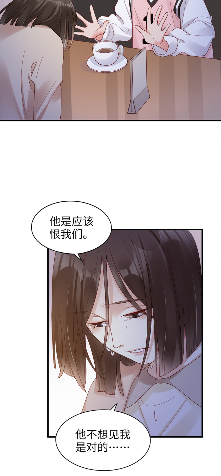 打火機與公主裙 - 61 第60話-試探 - 4