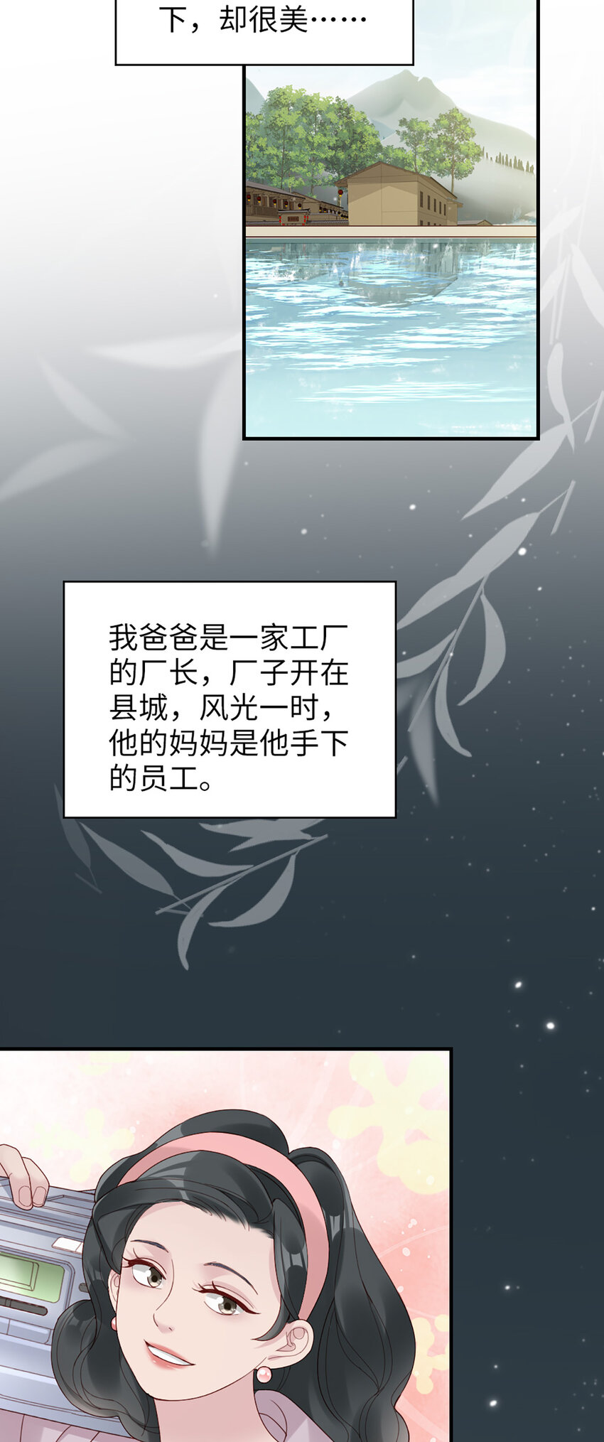 打火機與公主裙 - 61 第60話-試探 - 7
