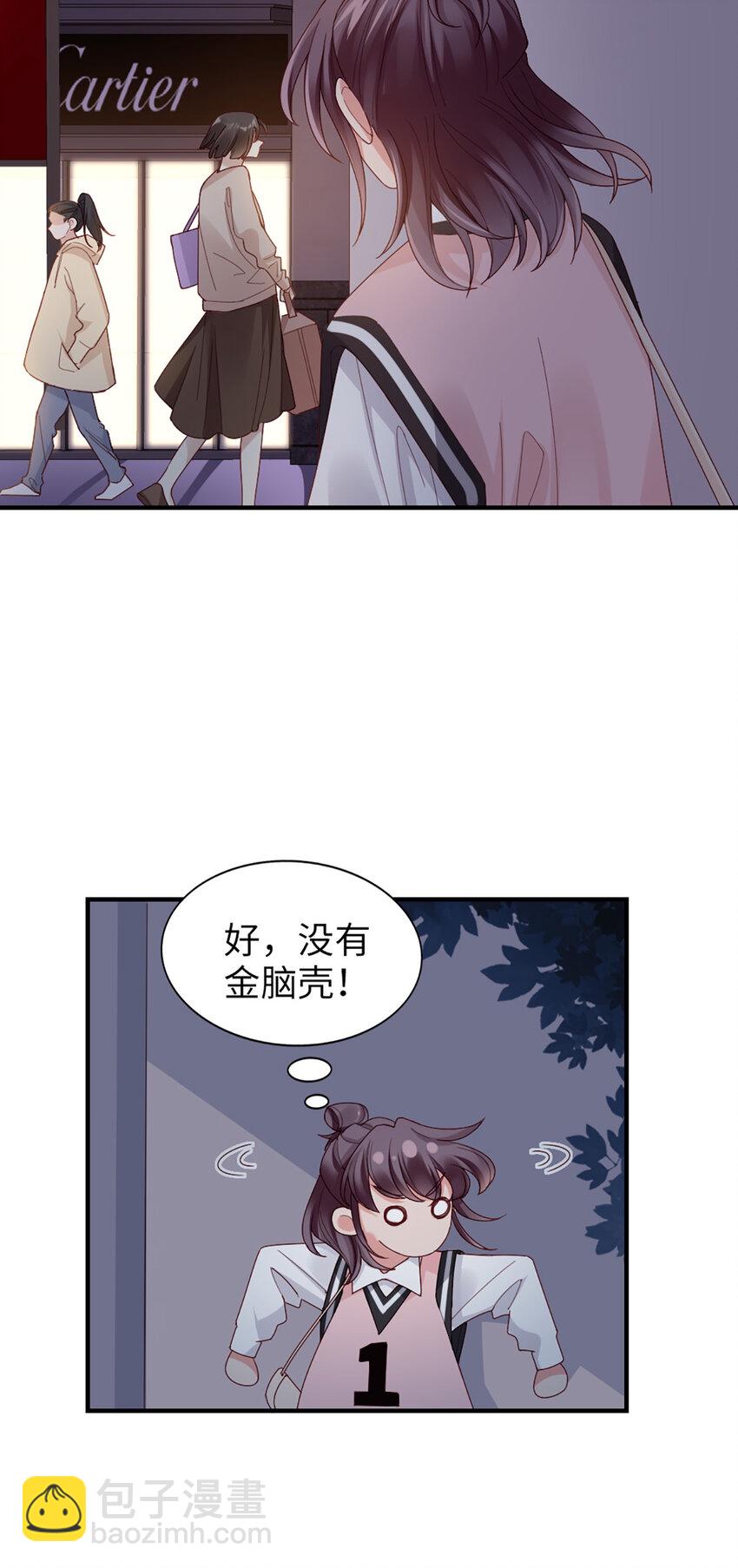 打火機與公主裙 - 61 第60話-試探 - 5