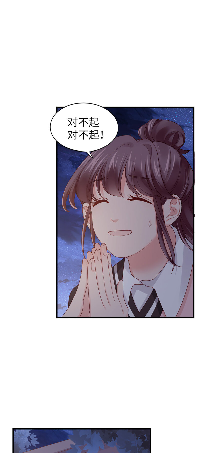 打火機與公主裙 - 61 第60話-試探 - 2
