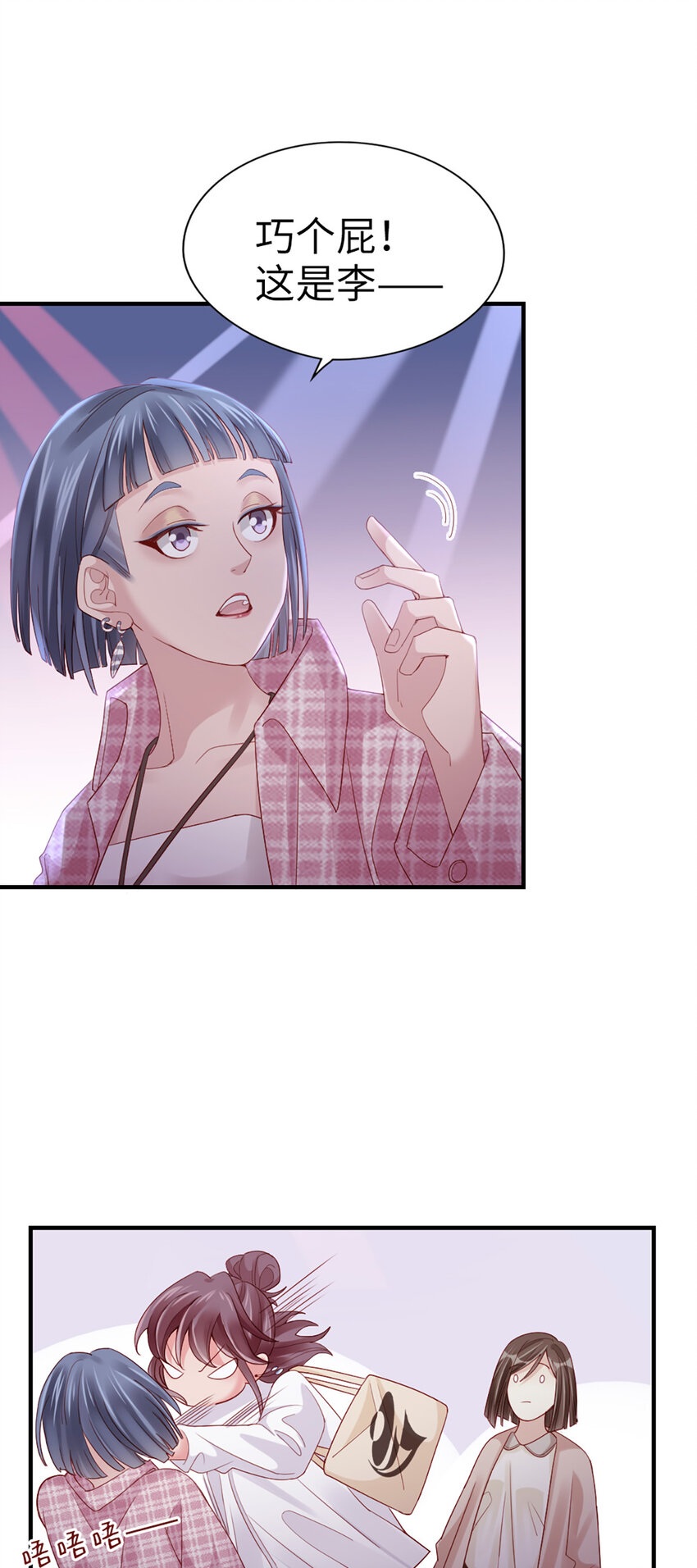 67 第66话-你被吃死了！-第67话