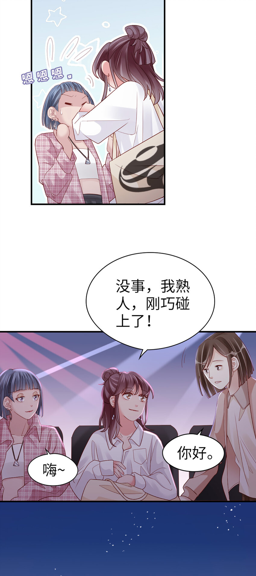 67 第66话-你被吃死了！-第67话