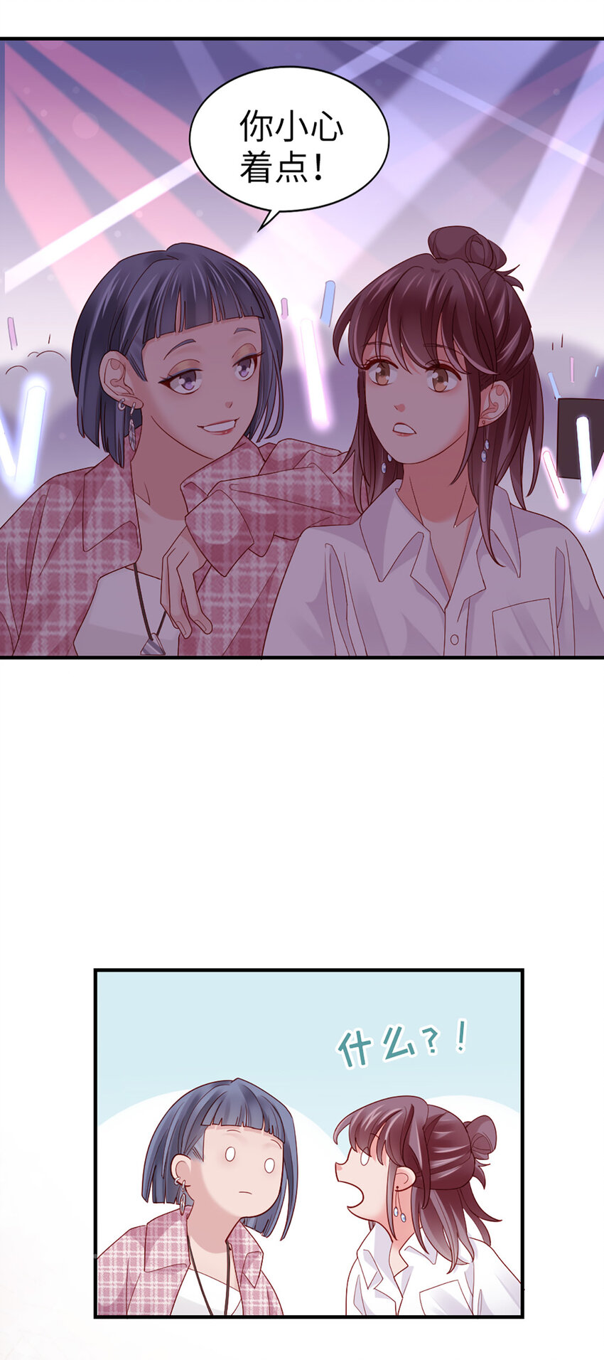 67 第66话-你被吃死了！-第67话