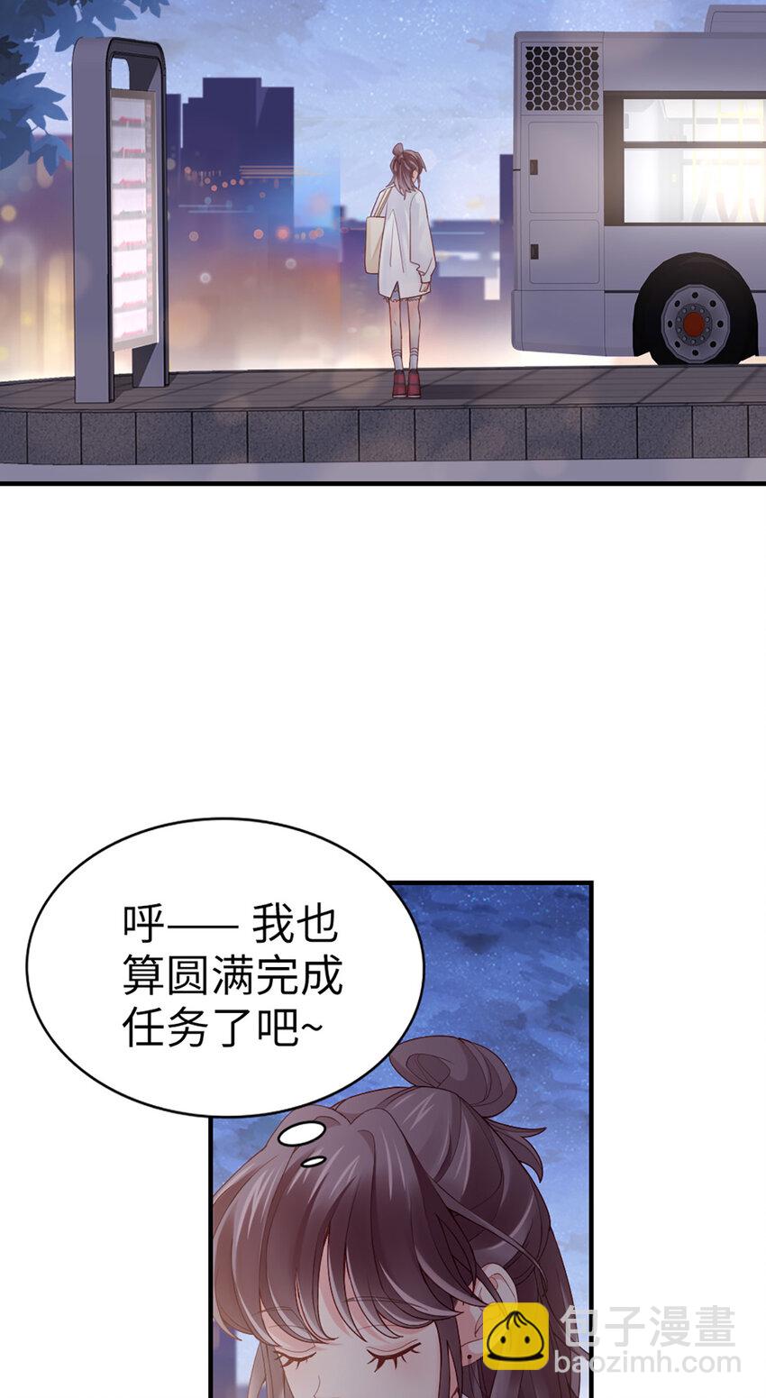 67 第66话-你被吃死了！-第67话