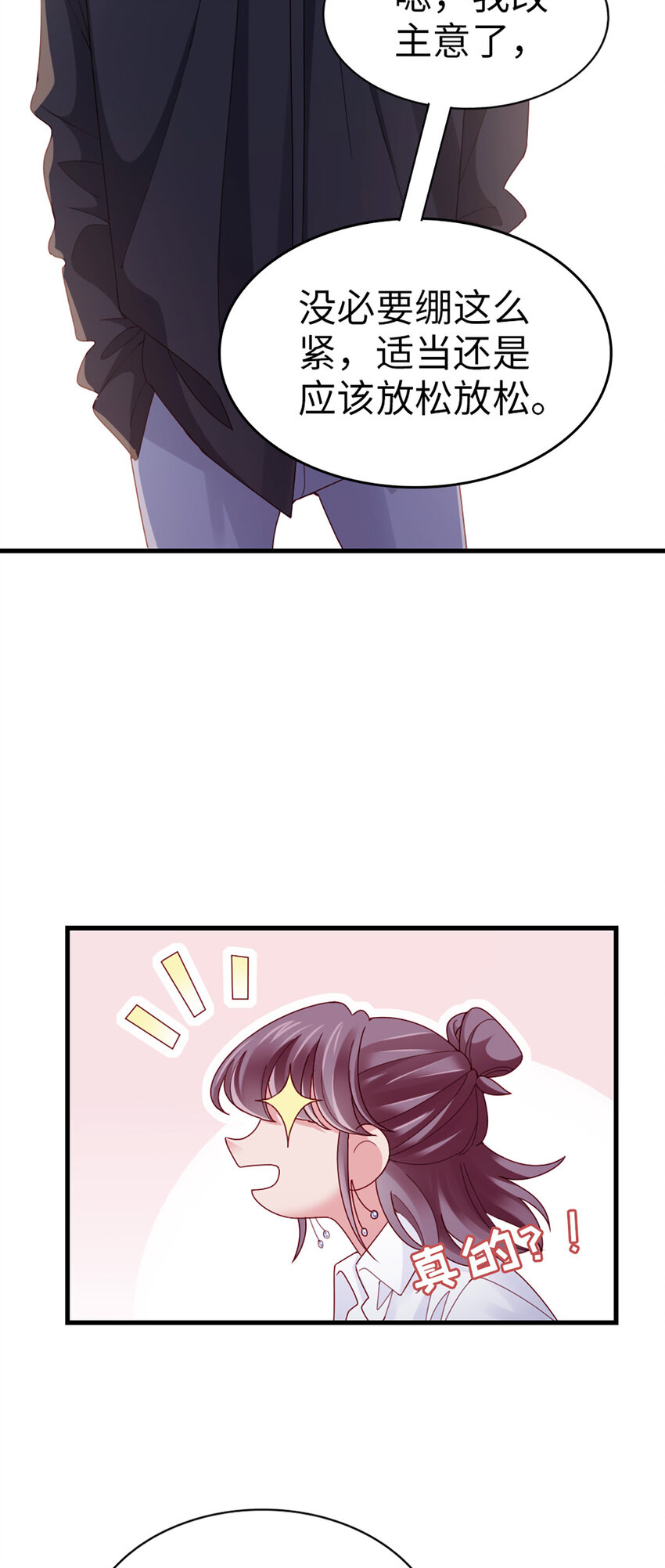 69 第68话-你一定要赢-第69话