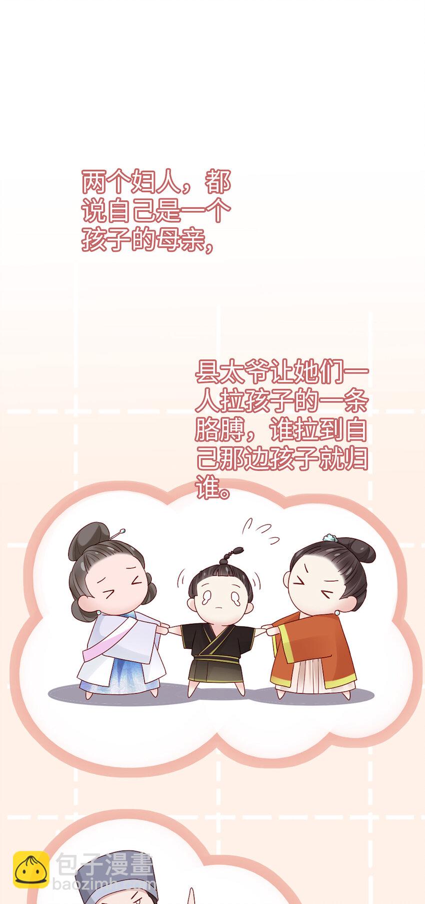 69 第68话-你一定要赢-第69话