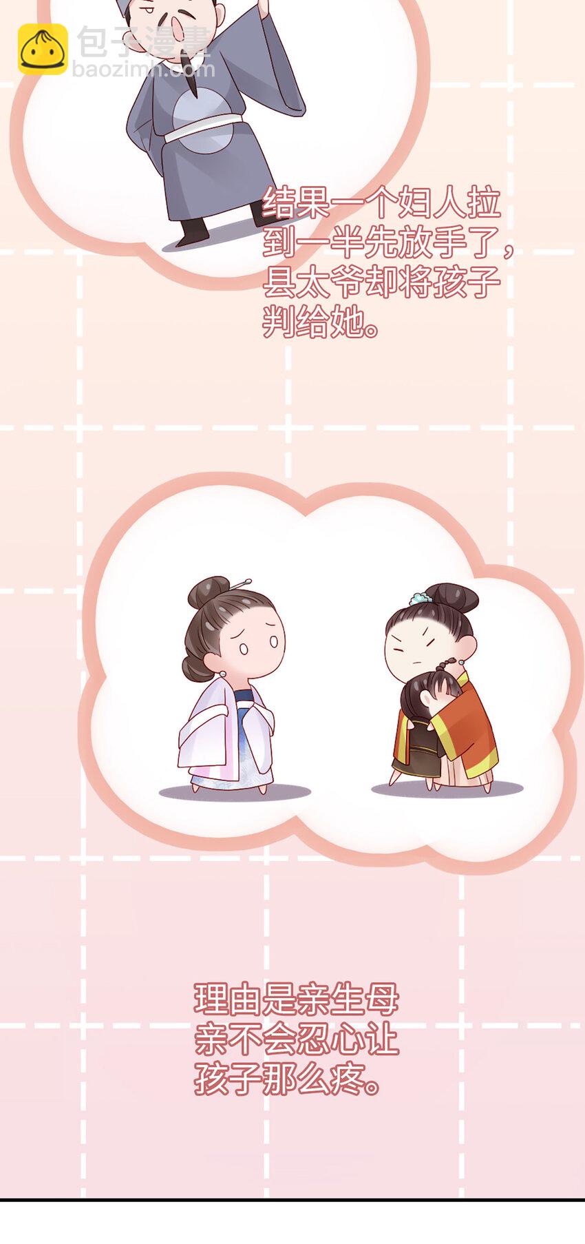 69 第68话-你一定要赢-第69话