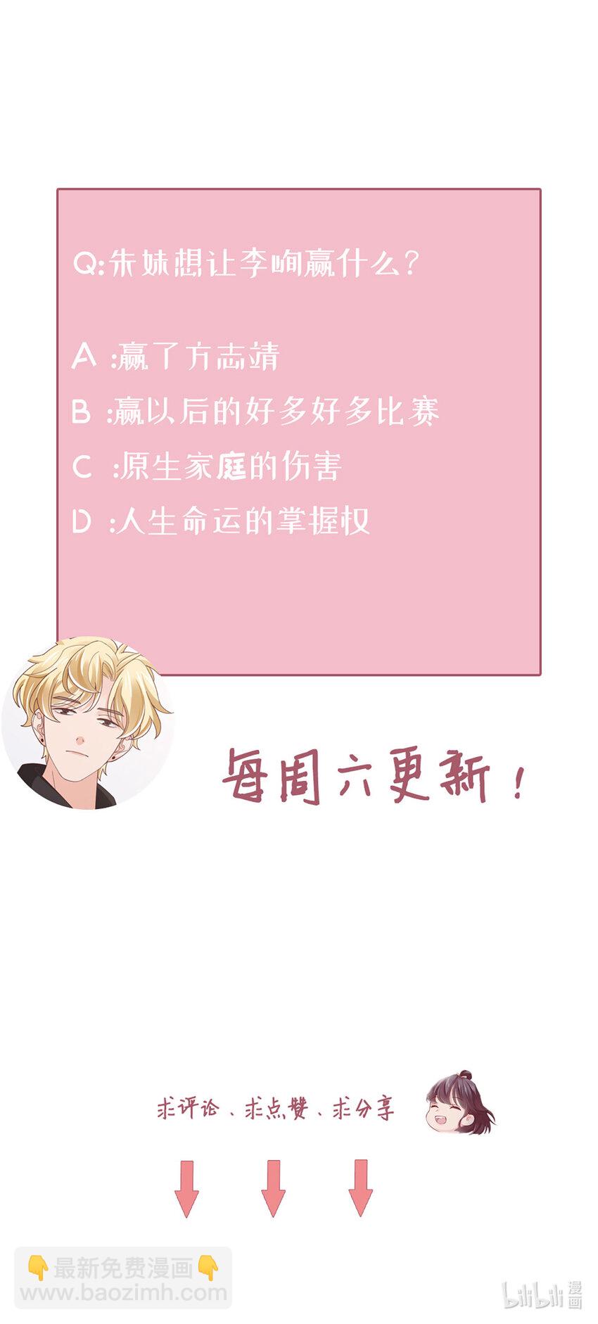 69 第68话-你一定要赢-第69话