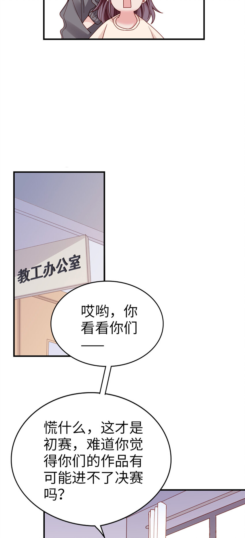 71 第70话-决赛-第71话