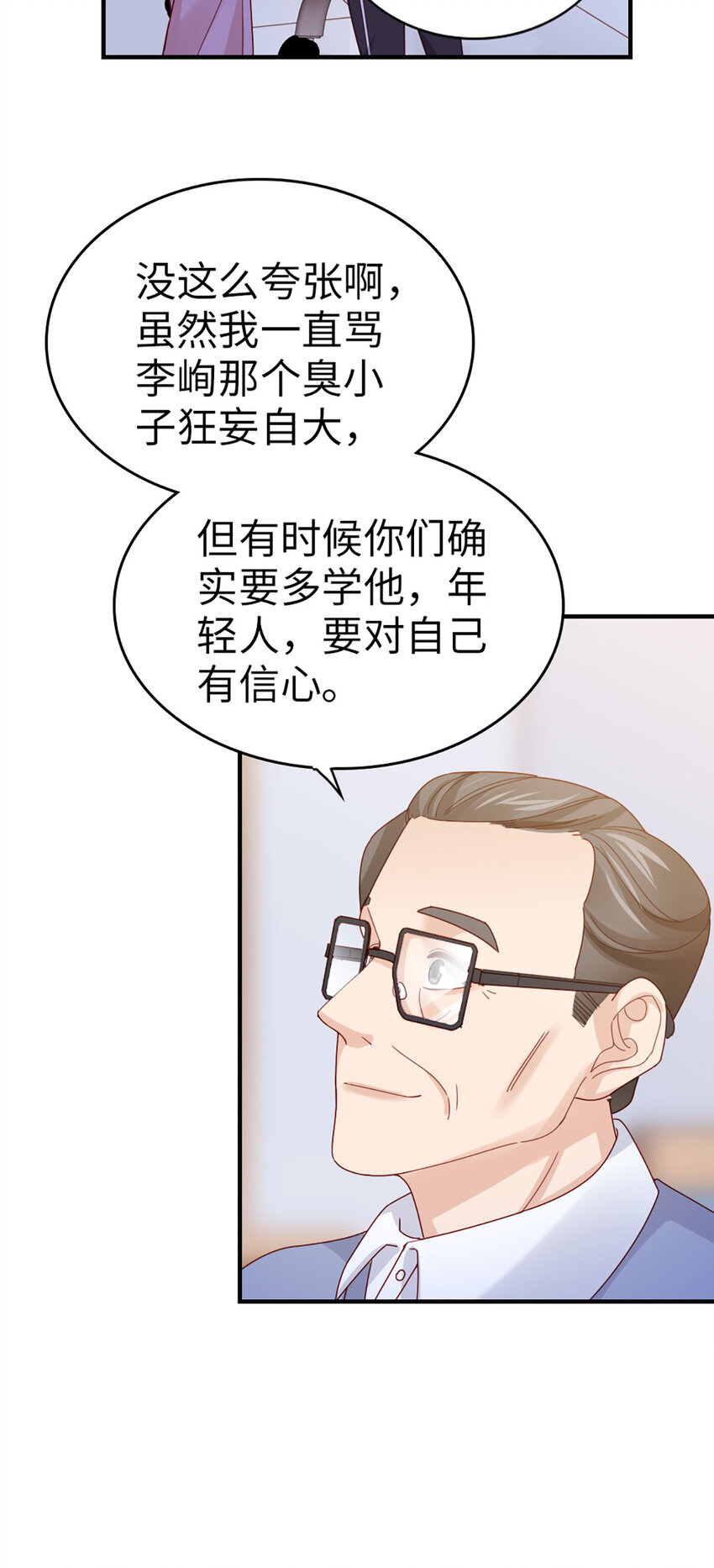 71 第70话-决赛-第71话