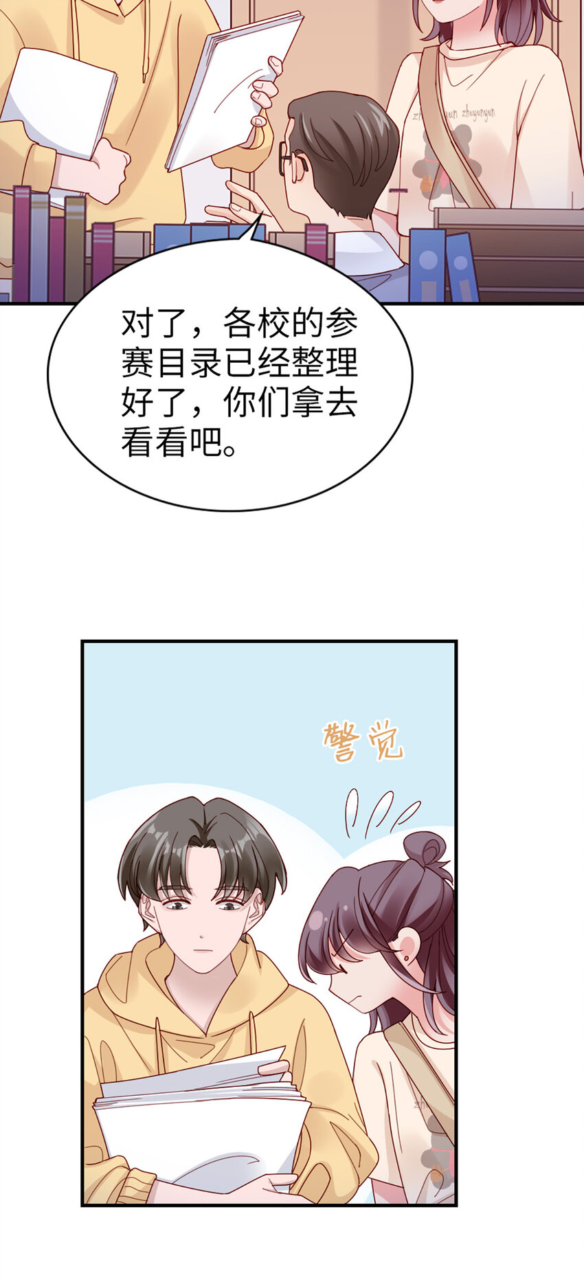 71 第70话-决赛-第71话