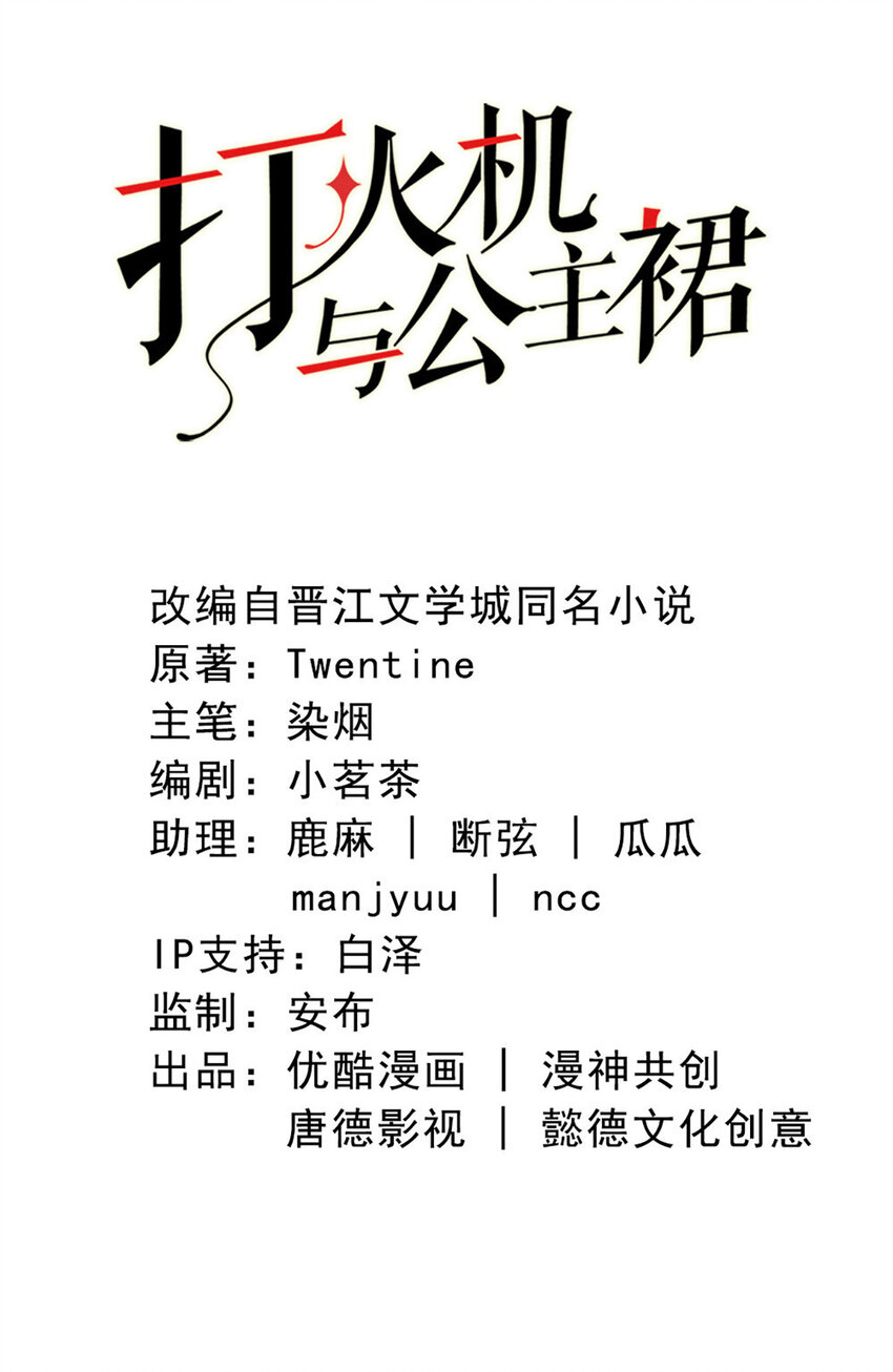 71 第70话-决赛-第71话