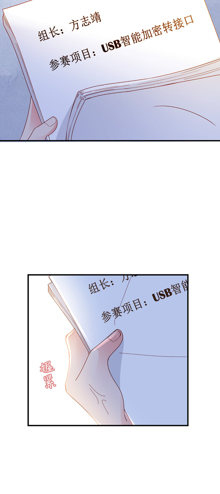 71 第70话-决赛-第71话