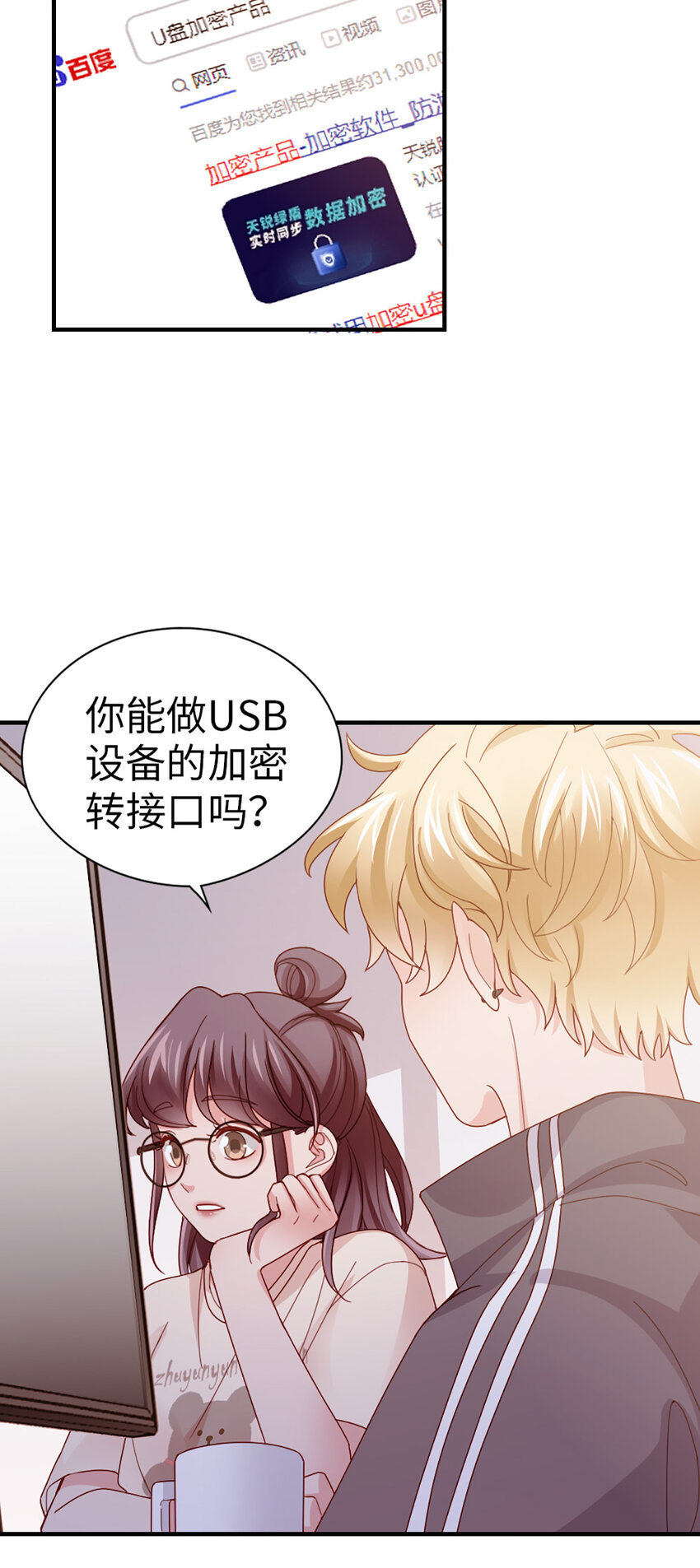 71 第70话-决赛-第71话