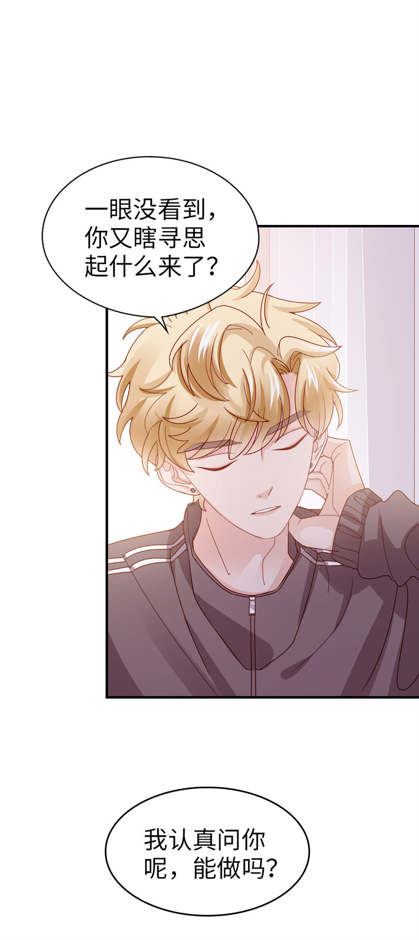 71 第70话-决赛-第71话