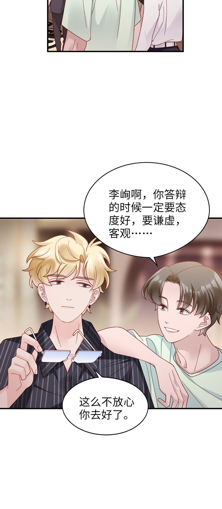 71 第70话-决赛-第71话