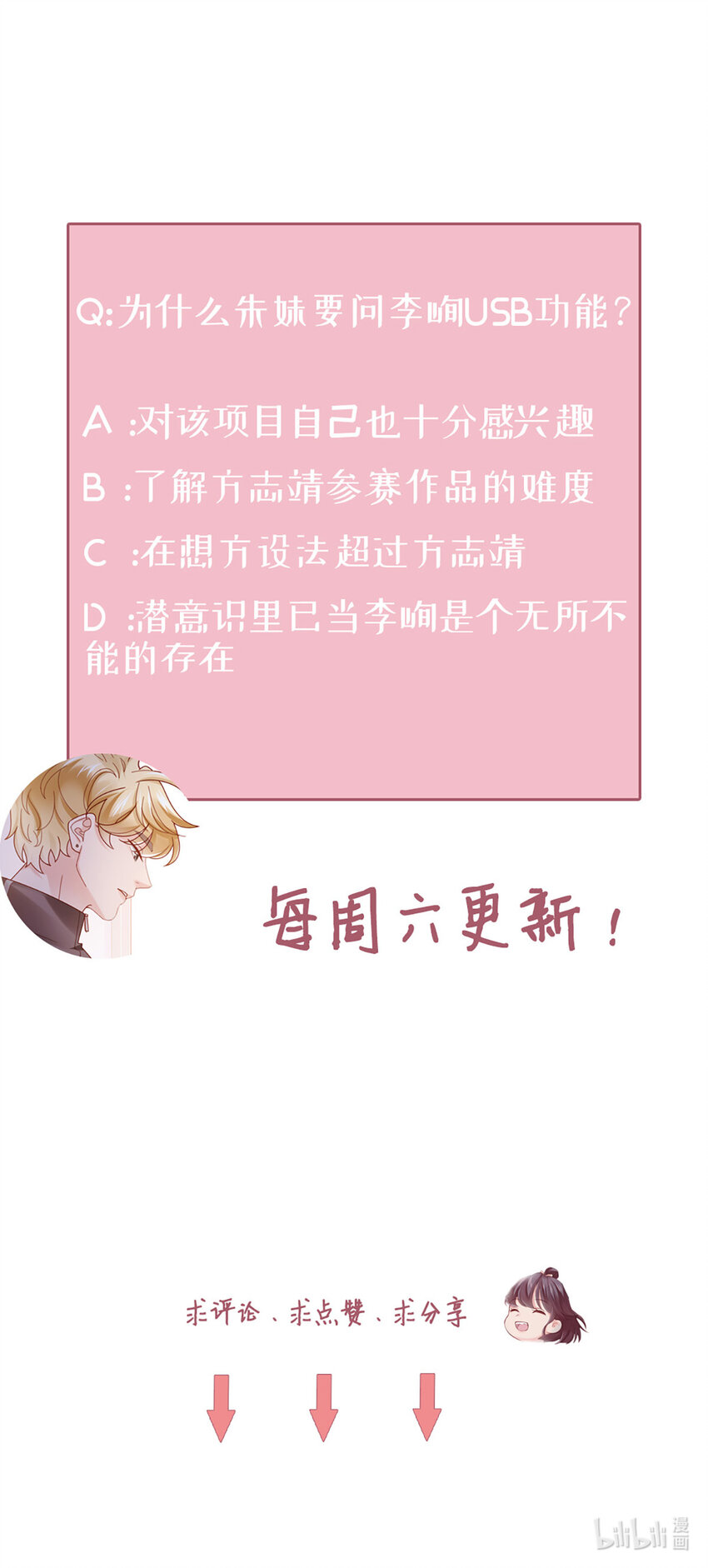 71 第70话-决赛-第71话