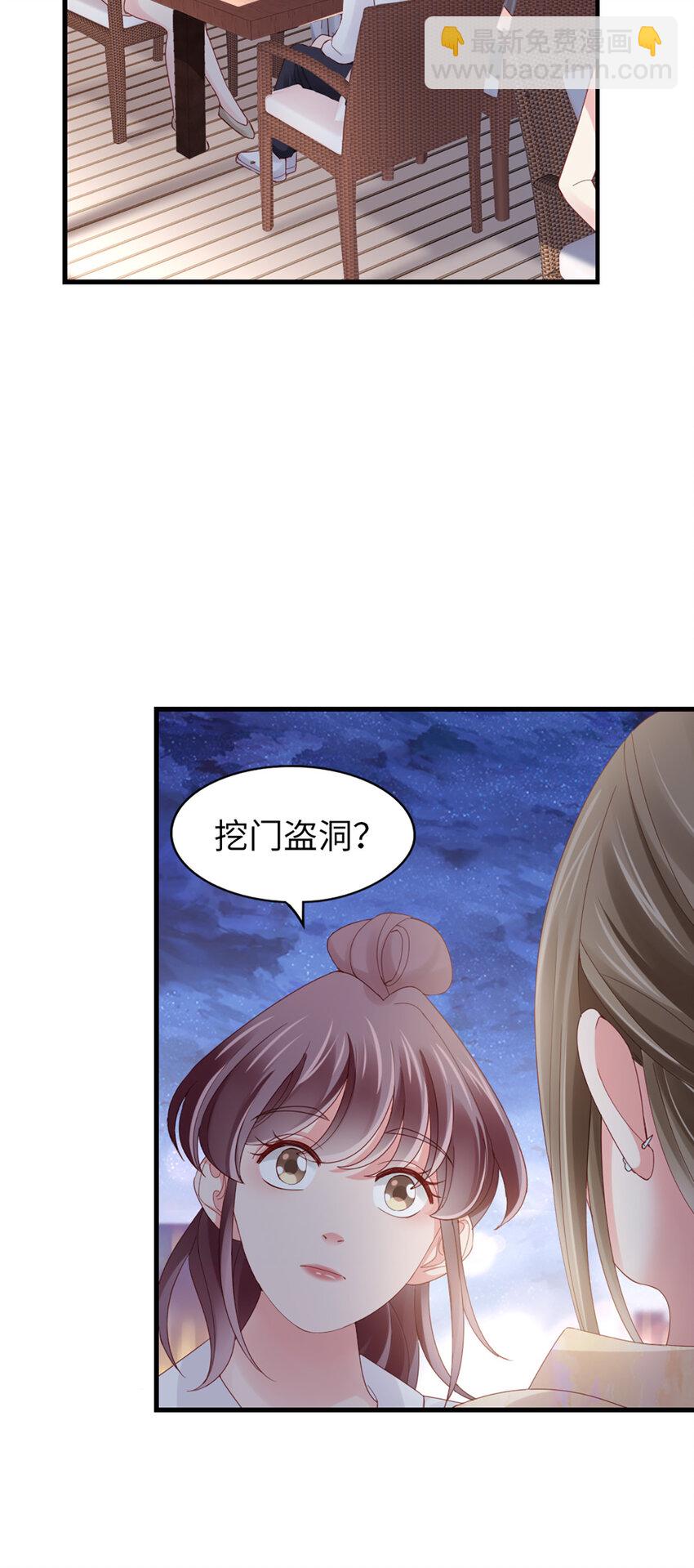 73 第72话-挖门盗洞-第73话