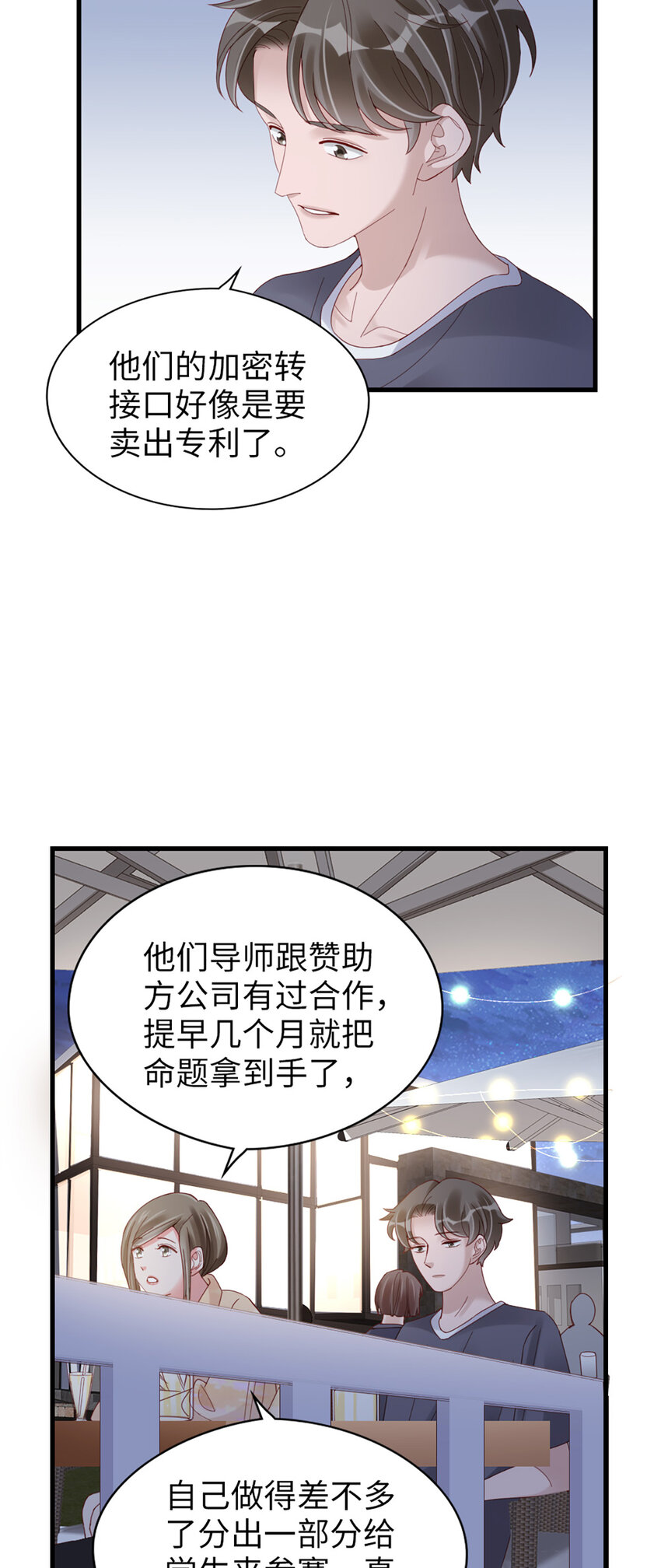 73 第72话-挖门盗洞-第73话