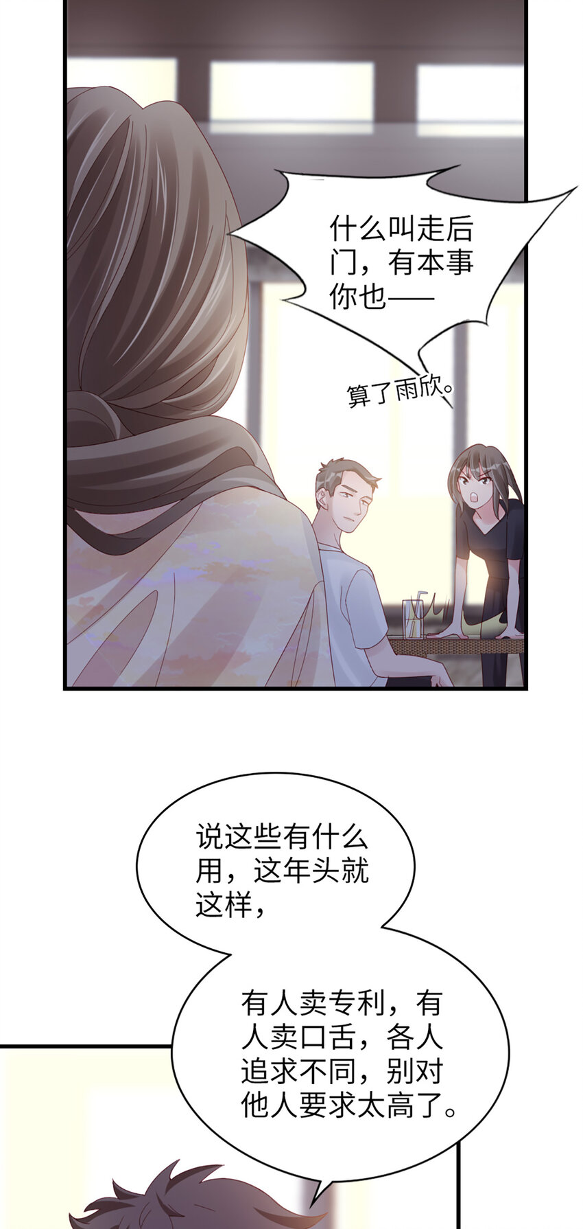 73 第72话-挖门盗洞-第73话