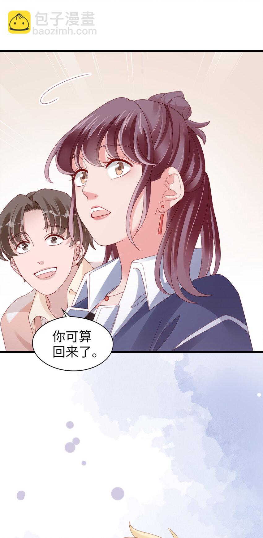 打火機與公主裙 - 75 第74話-熱愛的事 - 3