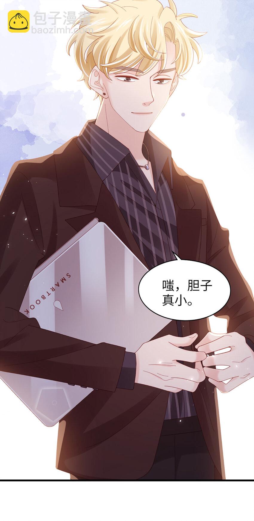 打火機與公主裙 - 75 第74話-熱愛的事 - 4