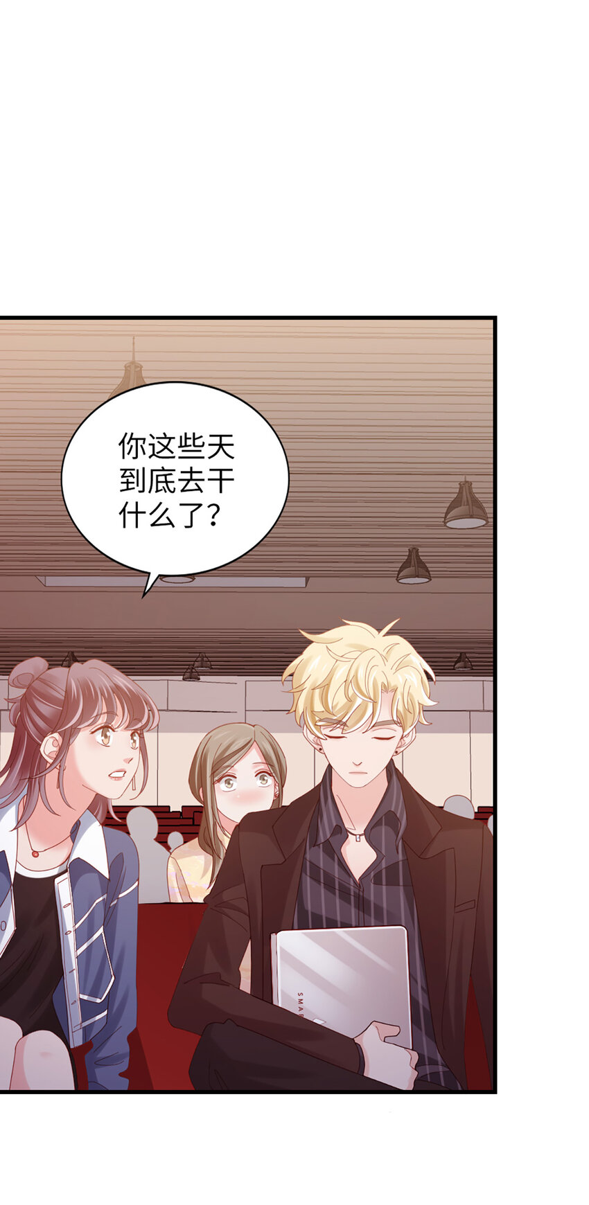 打火機與公主裙 - 75 第74話-熱愛的事 - 5