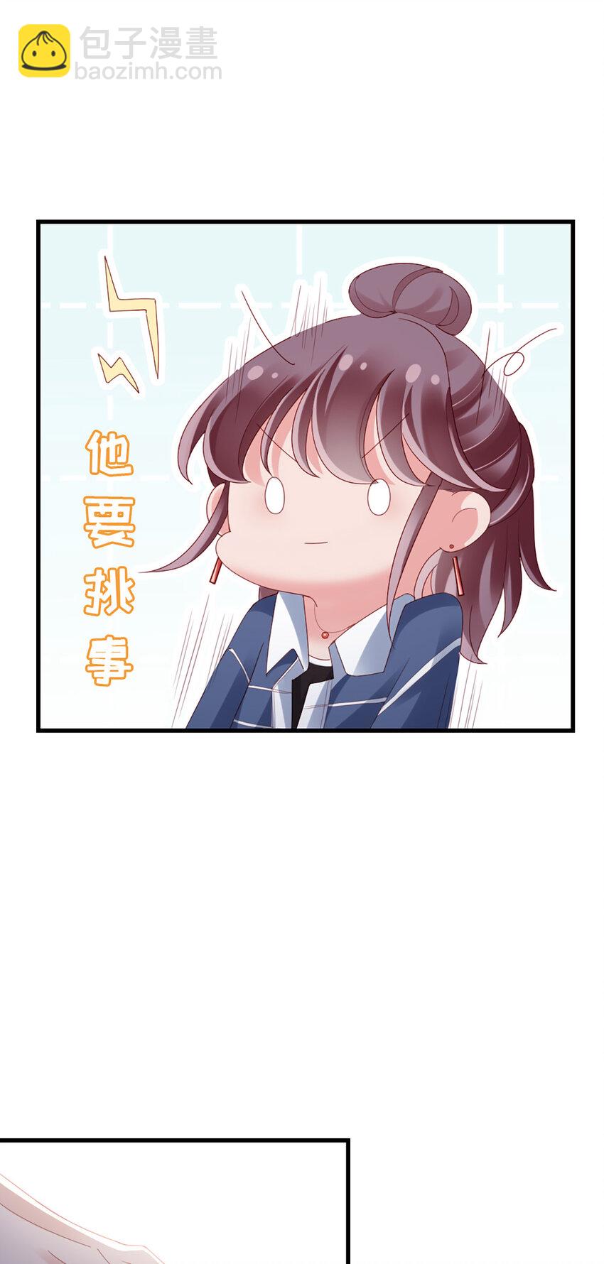 打火機與公主裙 - 75 第74話-熱愛的事 - 3