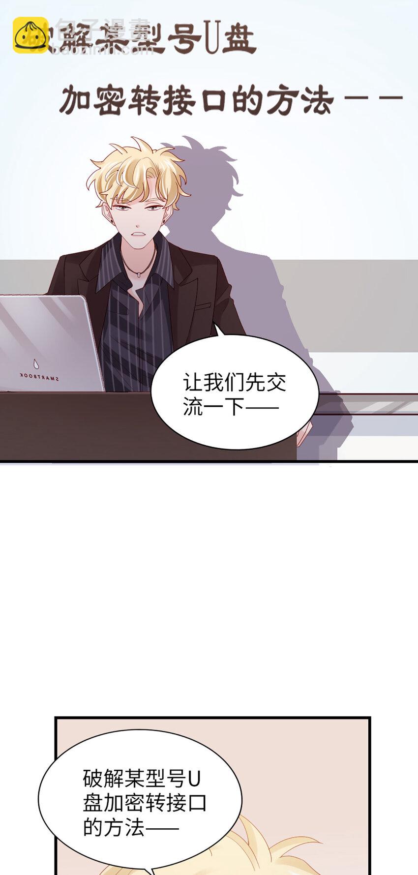 打火機與公主裙 - 75 第74話-熱愛的事 - 5