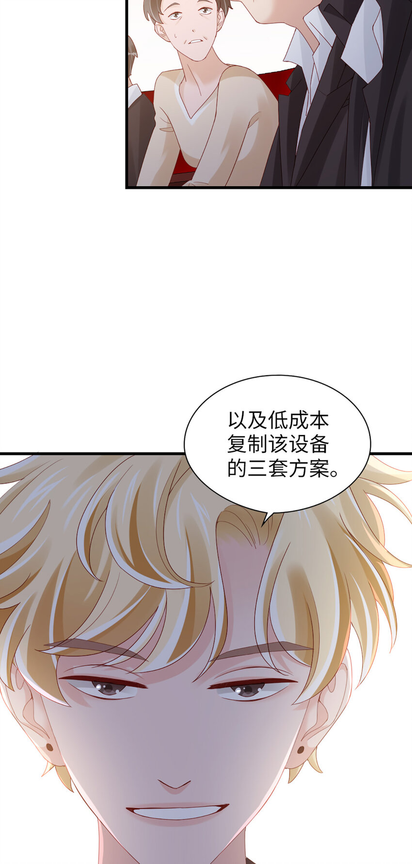打火機與公主裙 - 75 第74話-熱愛的事 - 7