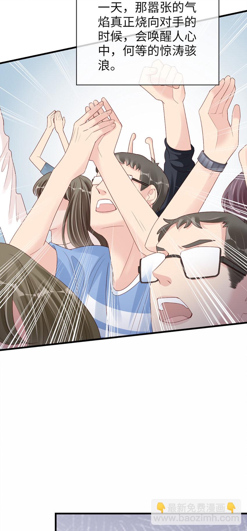 打火機與公主裙 - 75 第74話-熱愛的事 - 3
