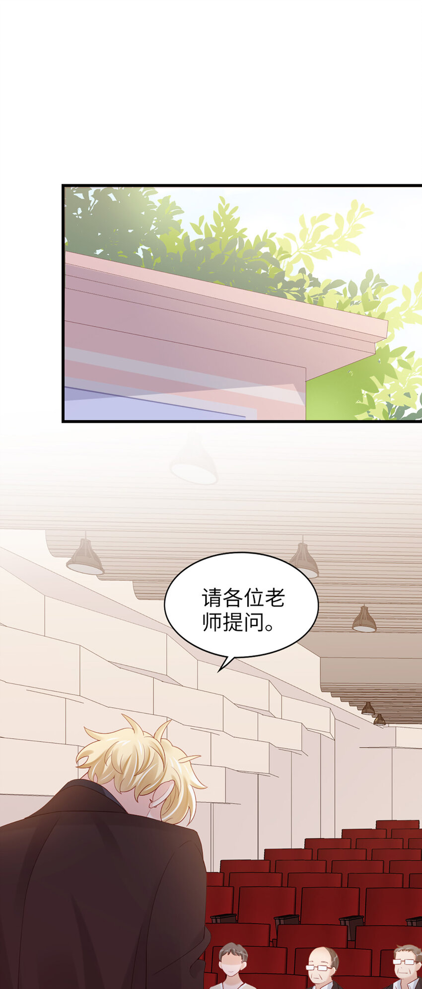 打火機與公主裙 - 75 第74話-熱愛的事 - 2
