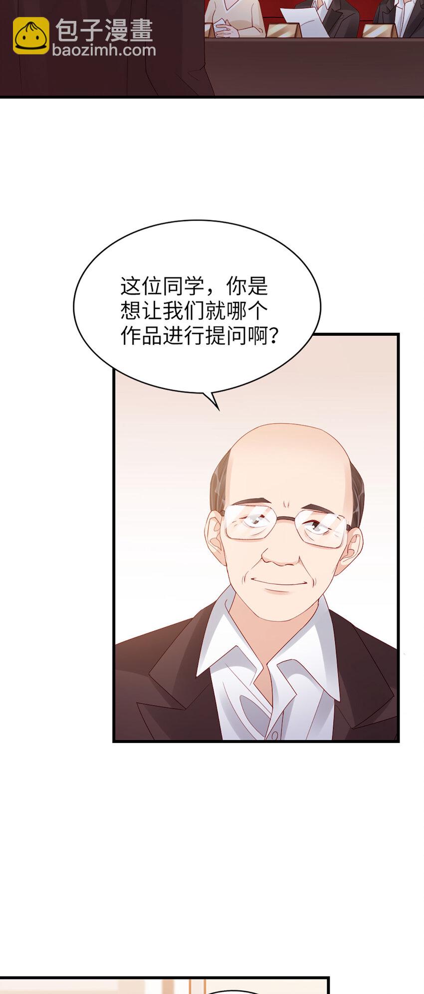 打火機與公主裙 - 75 第74話-熱愛的事 - 3